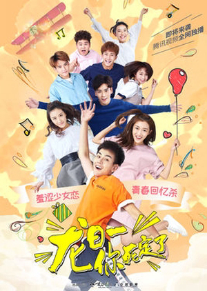Xem Phim Long Nhật Nhất, Anh Chết Chắc (Phần 1) Vietsub HD Online - Rophim
