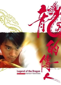 Xem Phim Long Tích Truyền Nhân Vietsub HD Online - Rophim