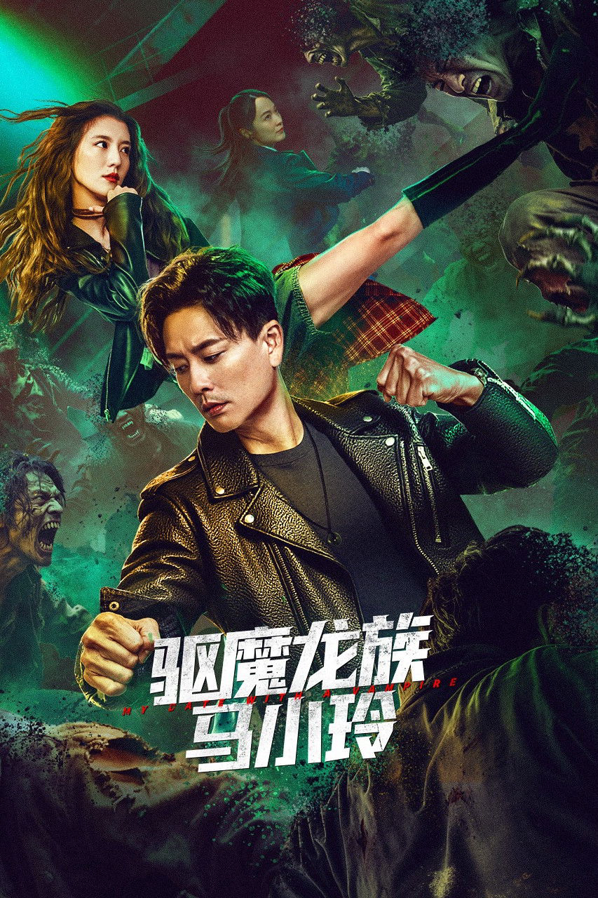 Xem Phim Long Tộc Trừ Ma: Mã Tiểu Linh Vietsub HD Online - Rophim