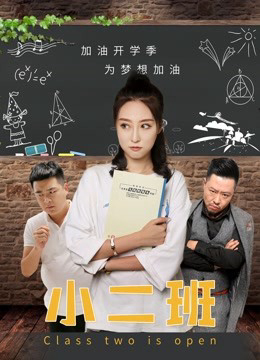 Xem Phim Lớp Hai đang mở Vietsub HD Online - Rophim