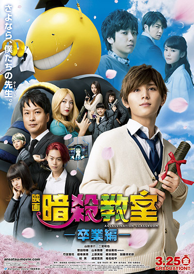 Xem Phim Lớp Học Ám Sát Live-Action 2 Vietsub HD Online - Rophim