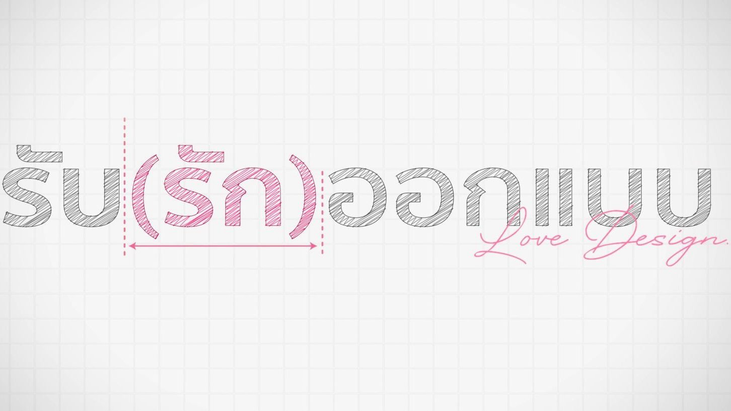 Love Design