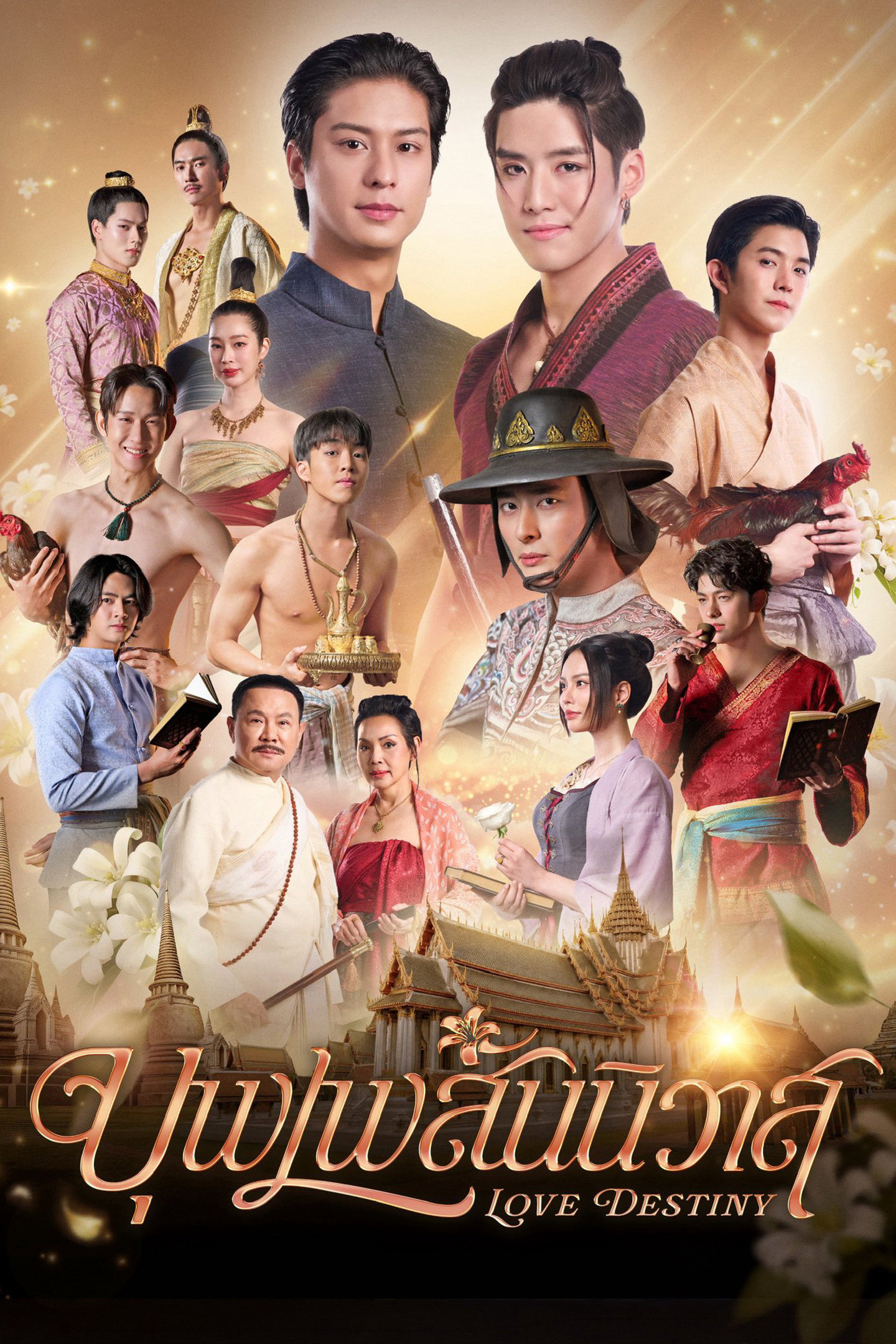 Xem Phim Love Destiny: Nhân Duyên Tiền Định Vietsub HD Online - Rophim