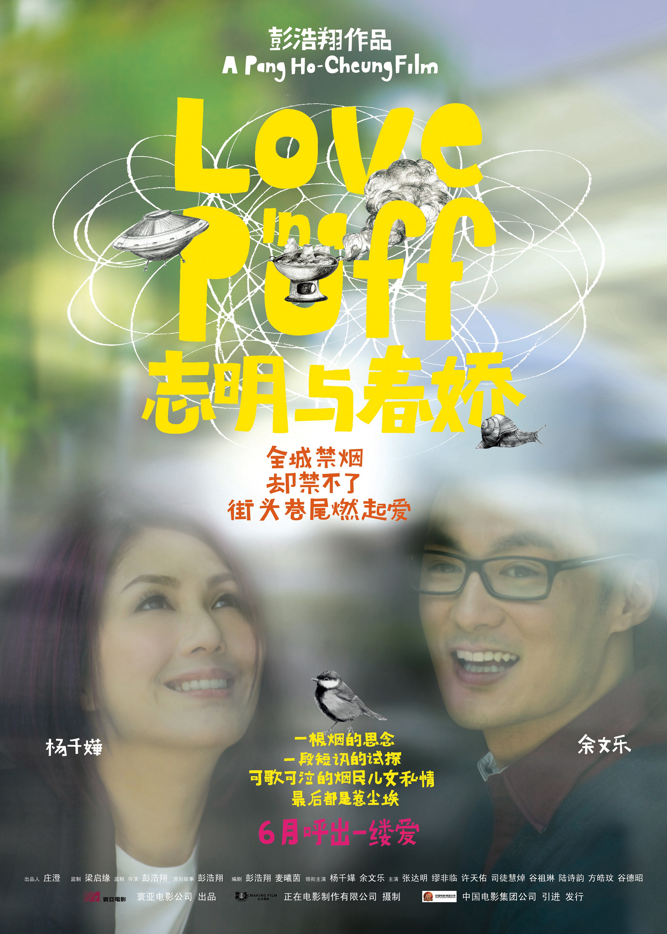 Xem Phim Love in a Puff Vietsub HD Online - Rophim