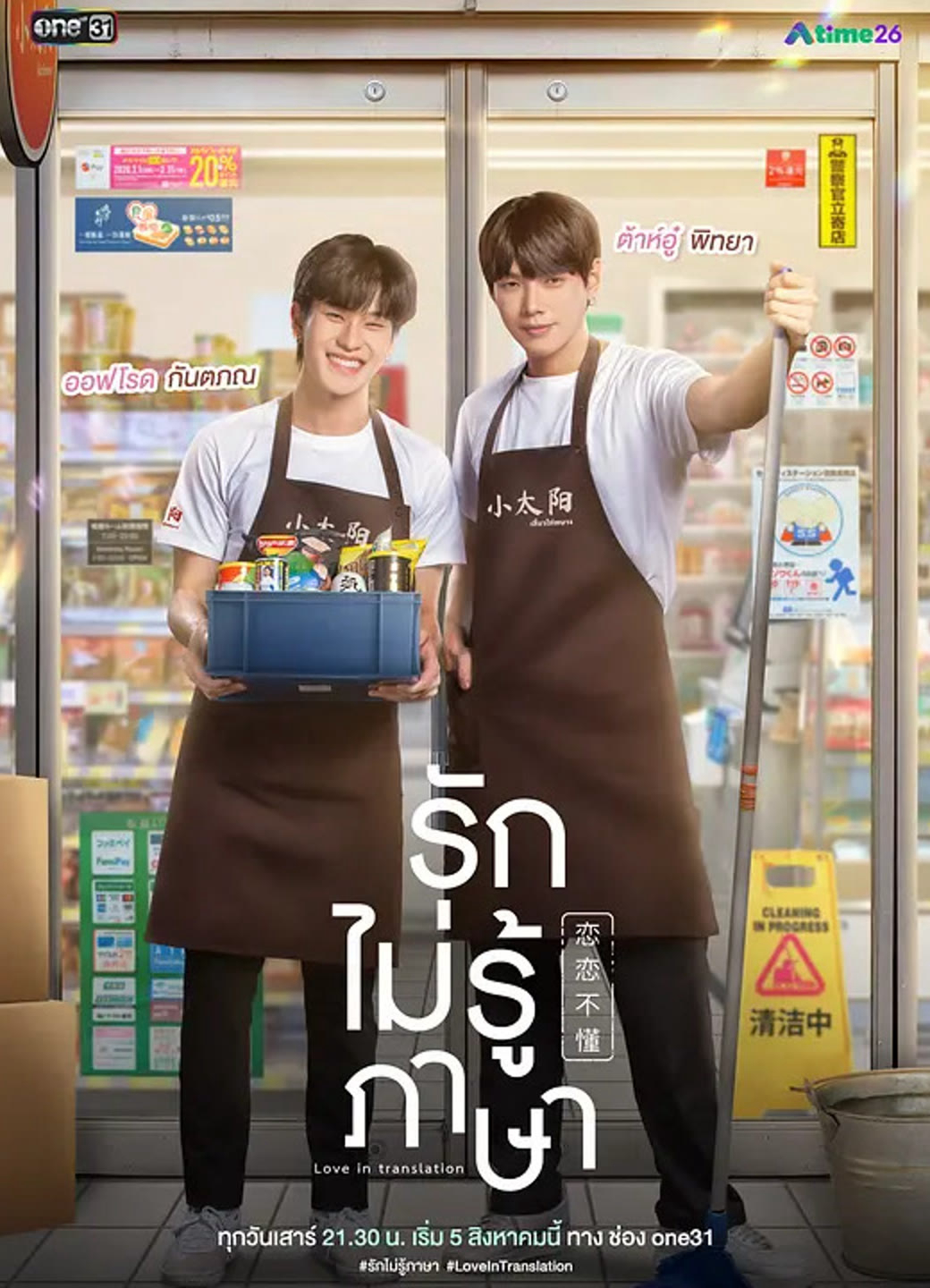 Xem Phim Love in Translation Vietsub HD Online - Rophim