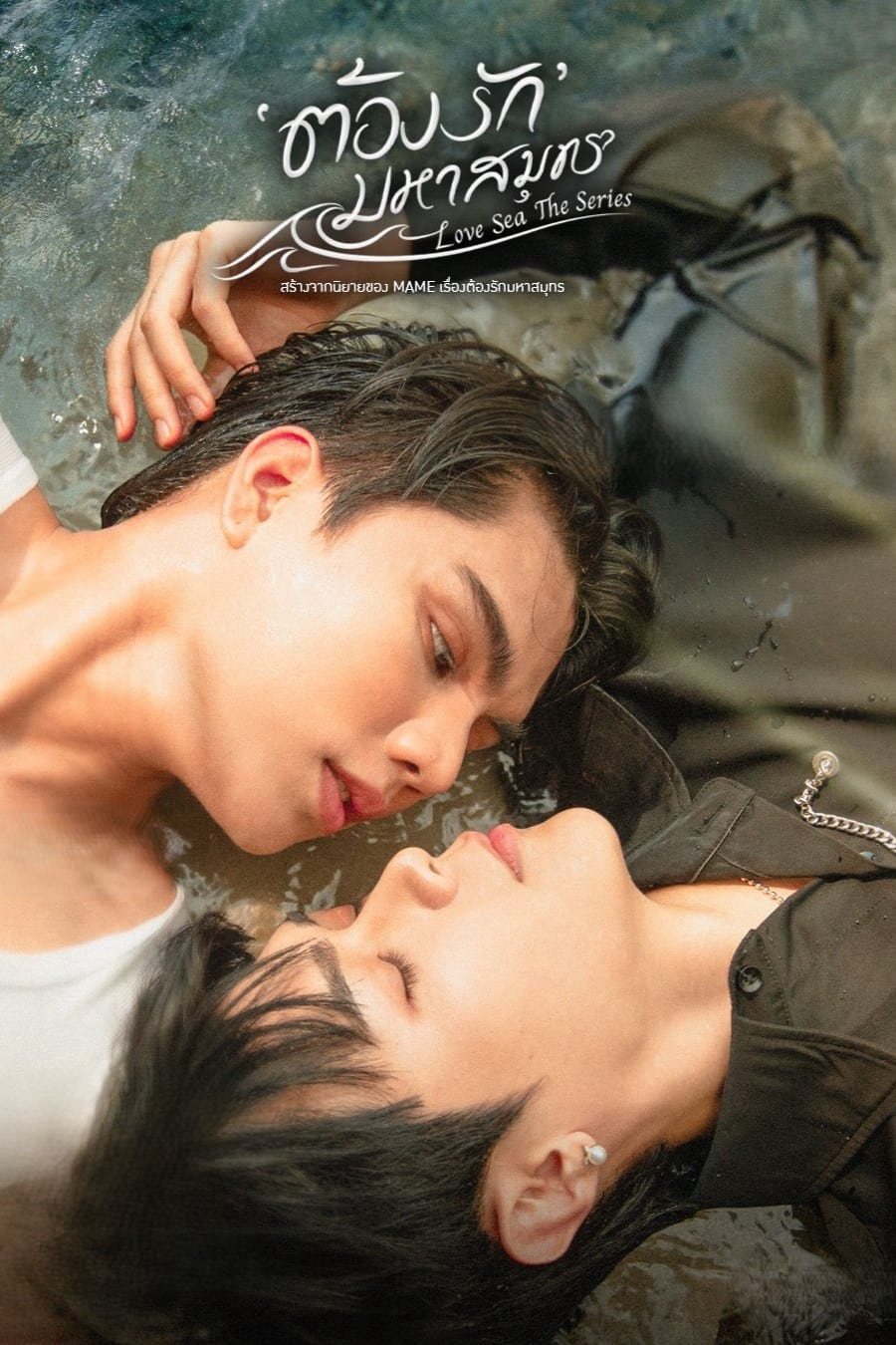 Xem Phim Love Sea: Phải Lòng Đại Dương Vietsub HD Online - Rophim