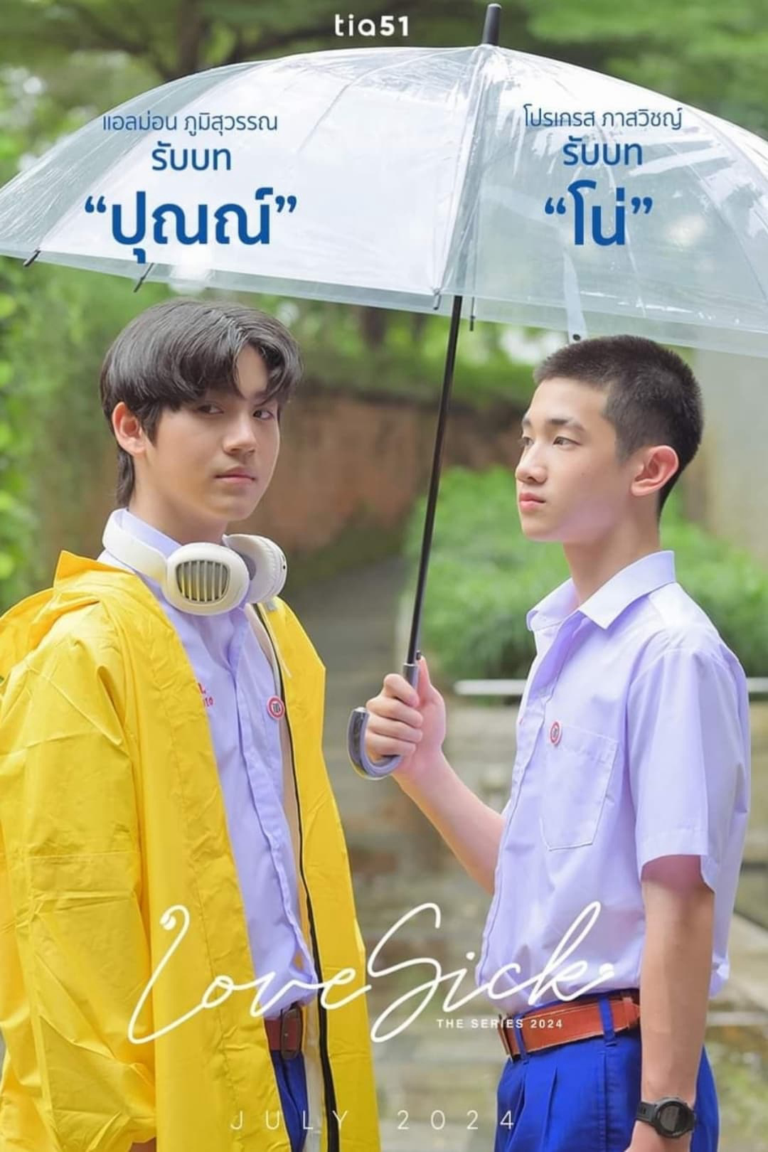 Xem Phim Love Sick Vietsub HD Online - Rophim