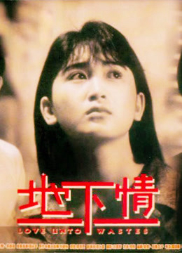 Xem Phim Love Unto Wastes Vietsub HD Online - Rophim