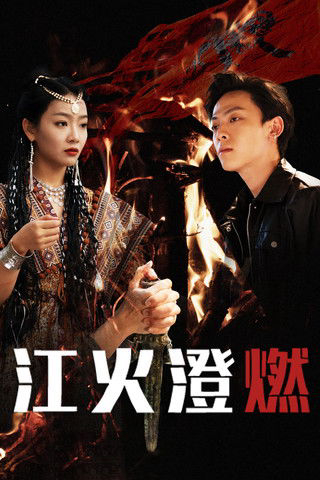 Xem Phim Lửa Cháy Trên Sông Vietsub HD Online - Rophim