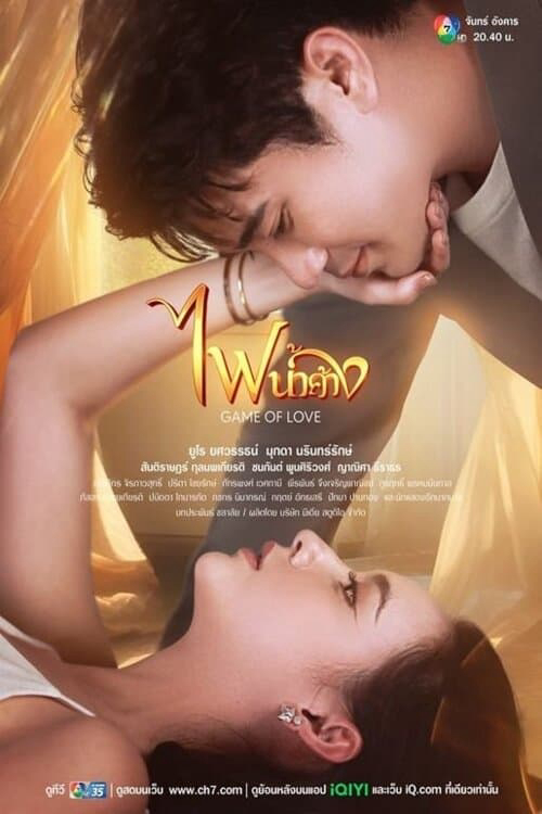Xem Phim Lửa Tình Tựa Băng Giá Vietsub HD Online - Rophim