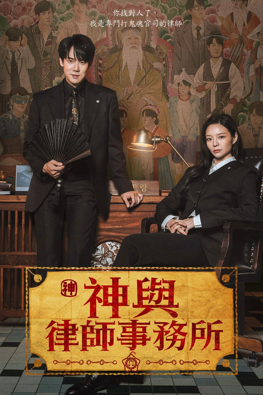 Xem Phim Luật Sư Bóng Ma Vietsub HD Online - Rophim