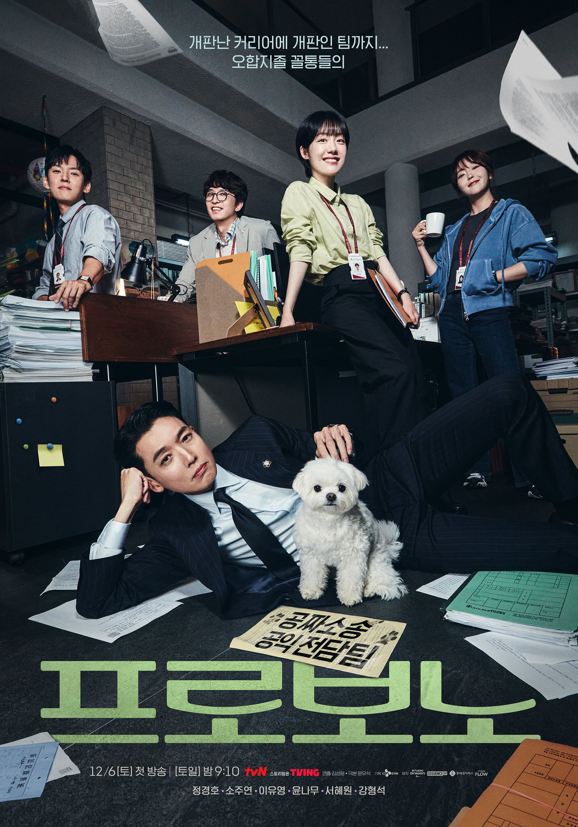 Xem Phim Luật Sư Công Ích Vietsub HD Online - Rophim