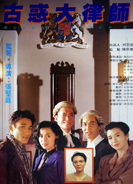 Xem Phim Luật Sư Giang Hồ Vietsub HD Online - Rophim