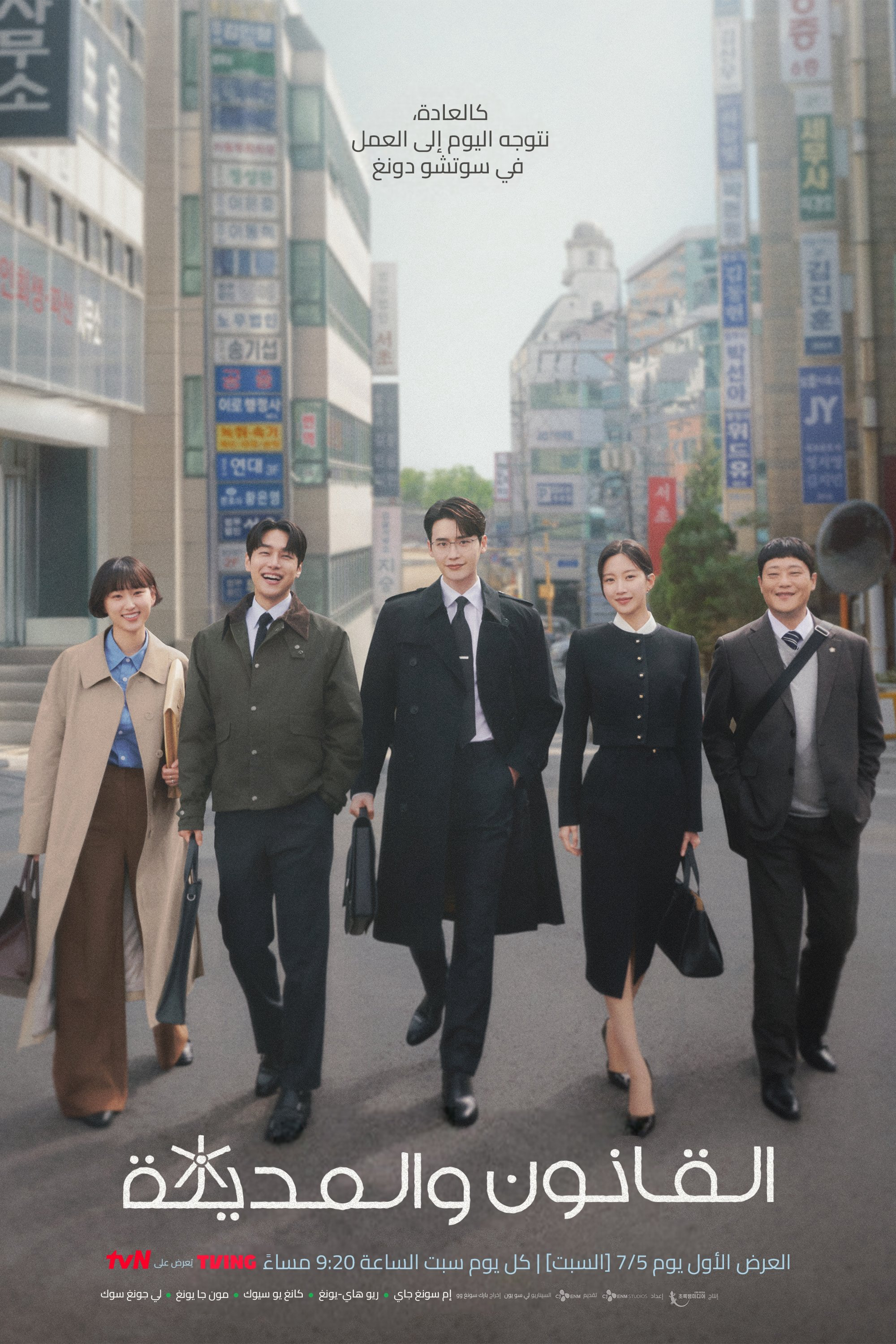 Xem Phim Luật Sư Phường Seocho Vietsub HD Online - Rophim
