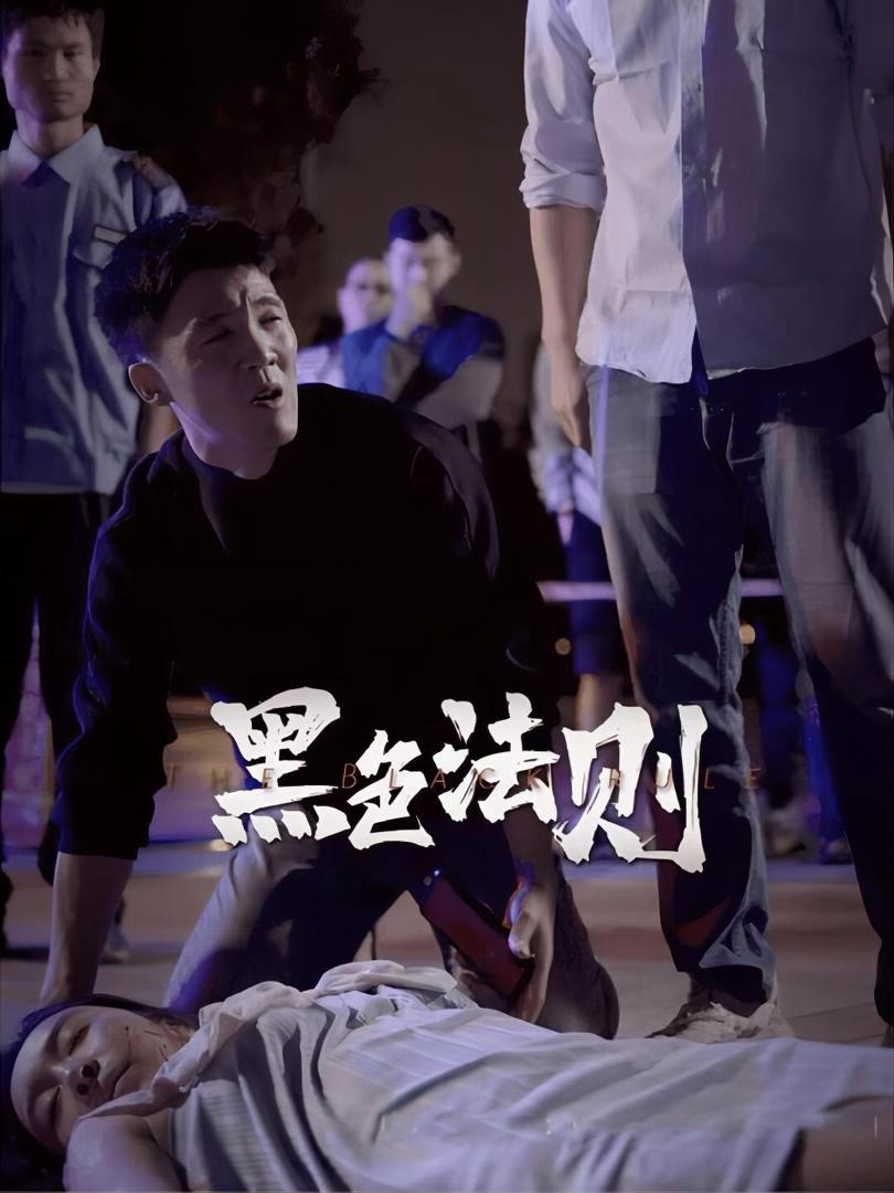 Xem Phim Luật Tối Vietsub HD Online - Rophim