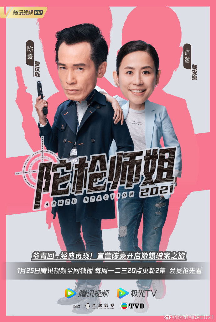 Xem Phim Lực Lượng Phản Ứng 2021 Vietsub HD Online - Rophim