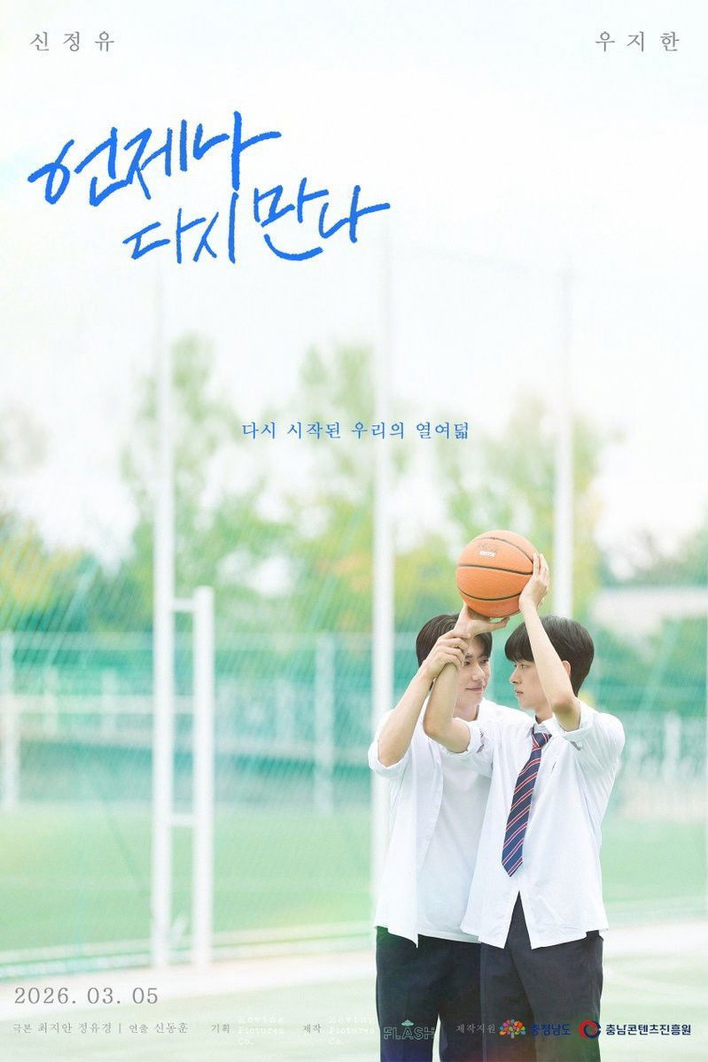 Xem Phim Lúc Nào Ta Cũng Sẽ Gặp Lại Vietsub HD Online - Rophim