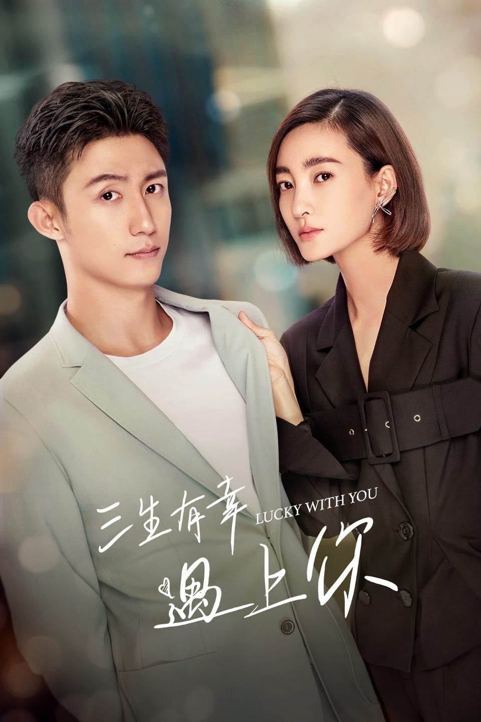 Xem Phim Lucky With You Vietsub HD Online - Rophim