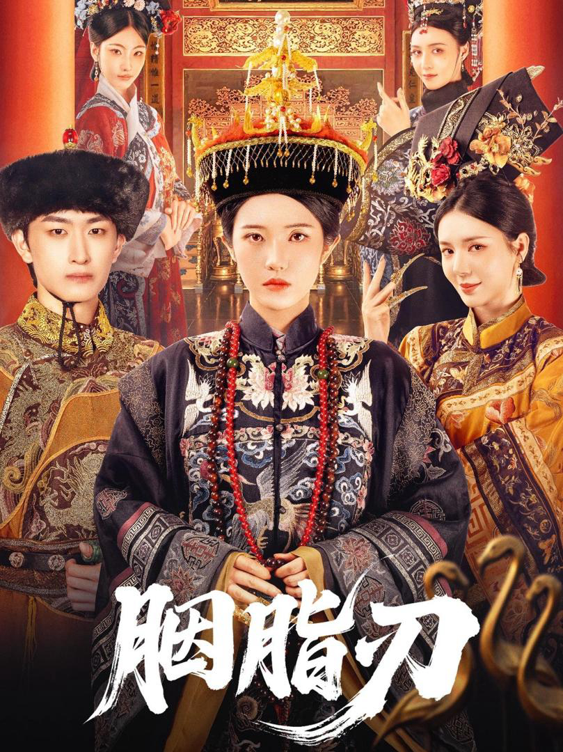 Xem Phim Lưỡi Dao Yên Chi Vietsub HD Online - Rophim