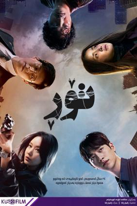 Xem Phim Lưới Điện Vietsub HD Online - Rophim