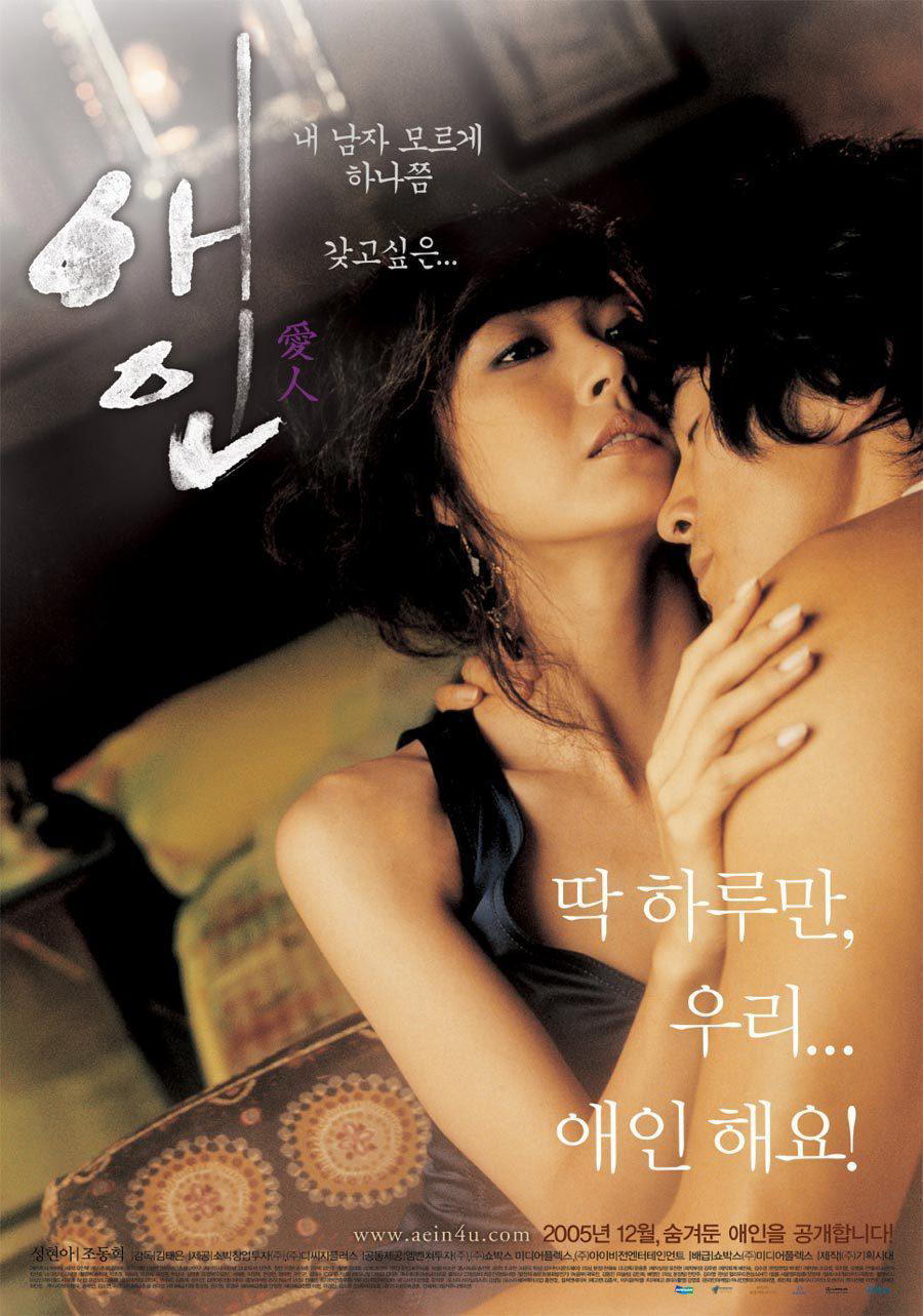 Xem Phim Lưới Tình Ngọt Ngào Vietsub HD Online - Rophim