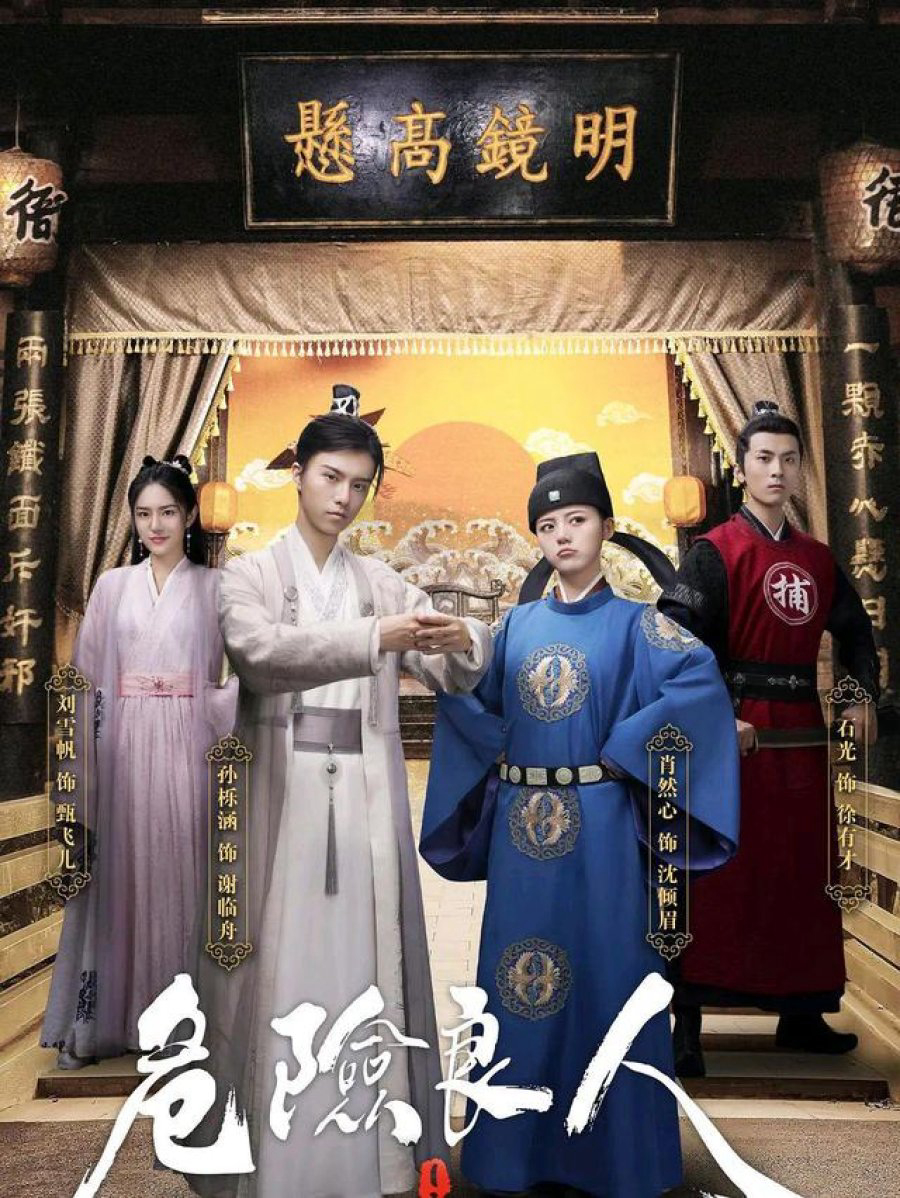 Xem Phim Lương Nhân Nguy Hiểm Vietsub HD Online - Rophim