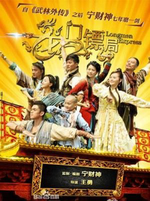 Xem Phim Lưu Hải Đấu Kim Thiềm Vietsub HD Online - Rophim