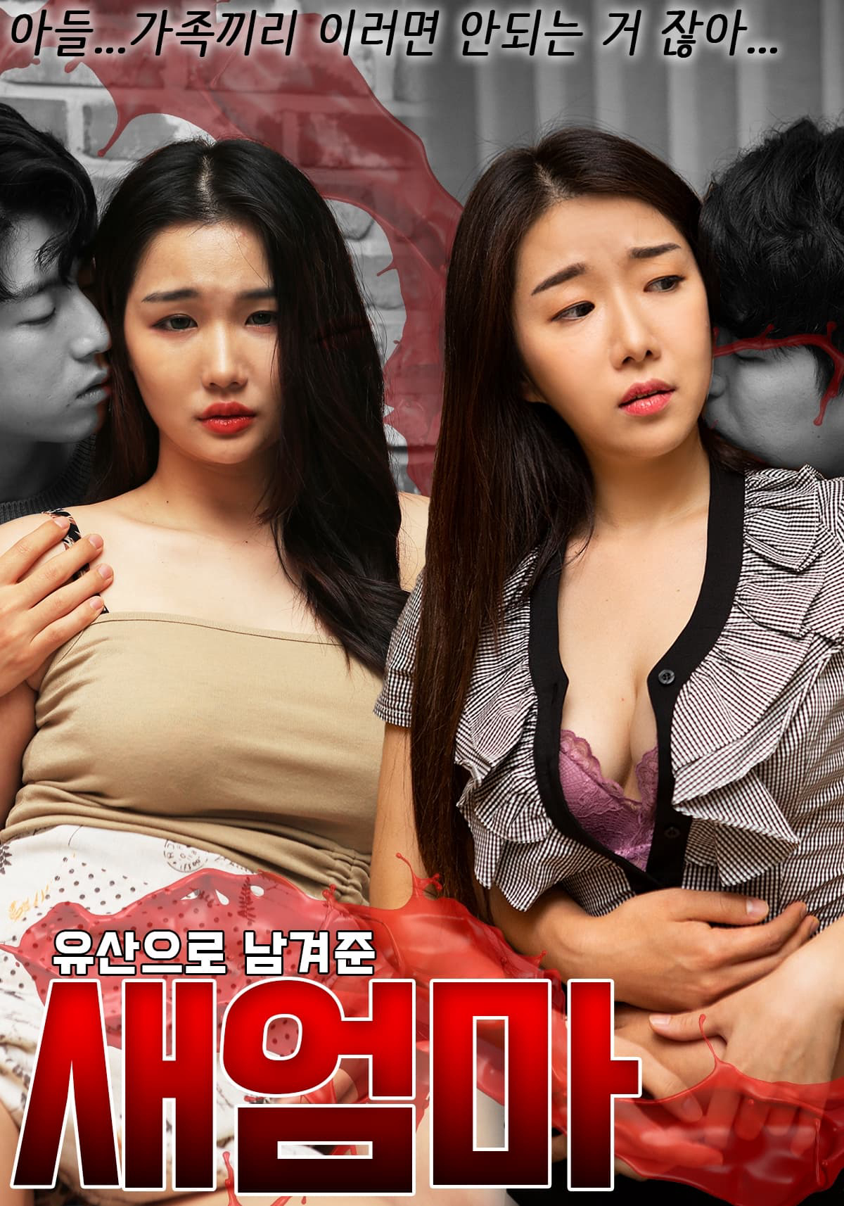 Xem Phim Lưu Luyến Mẹ Kế Xinh Đẹp Vietsub HD Online - Rophim