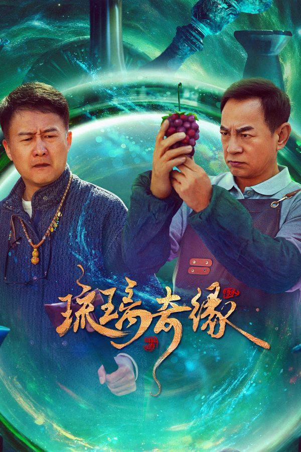 Xem Phim Lưu Ly Kỳ Duyên Vietsub HD Online - Rophim
