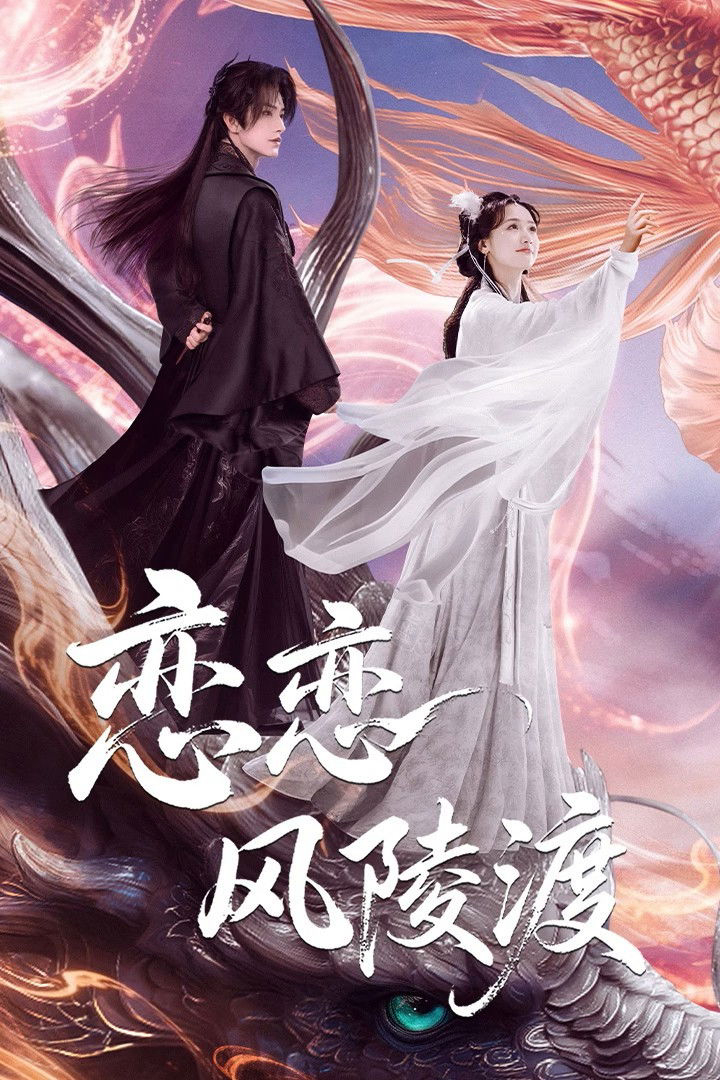 Xem Phim Luyến Luyến Phong Lăng Độ Vietsub HD Online - Rophim