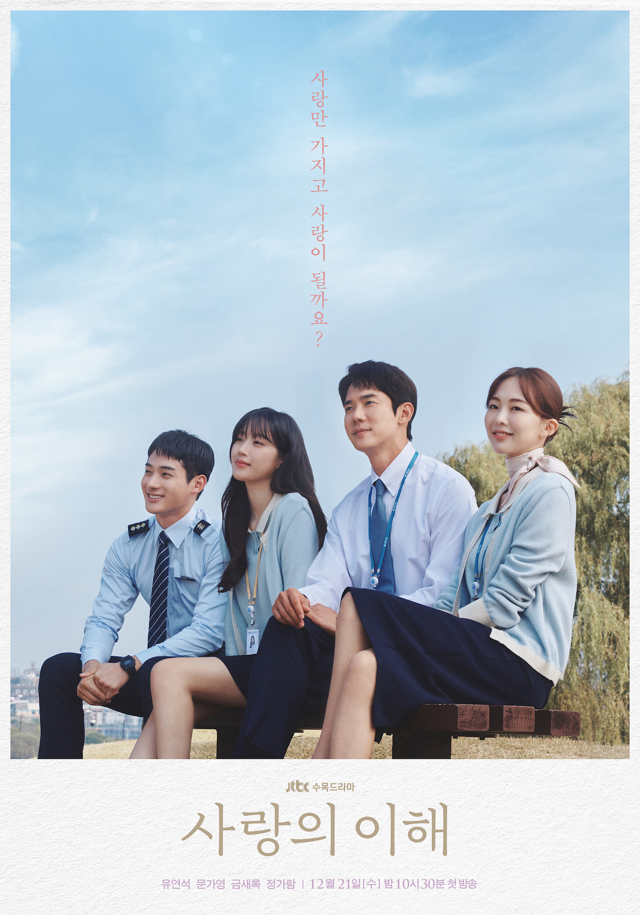 Xem Phim Lý giải tình yêu Vietsub HD Online - Rophim