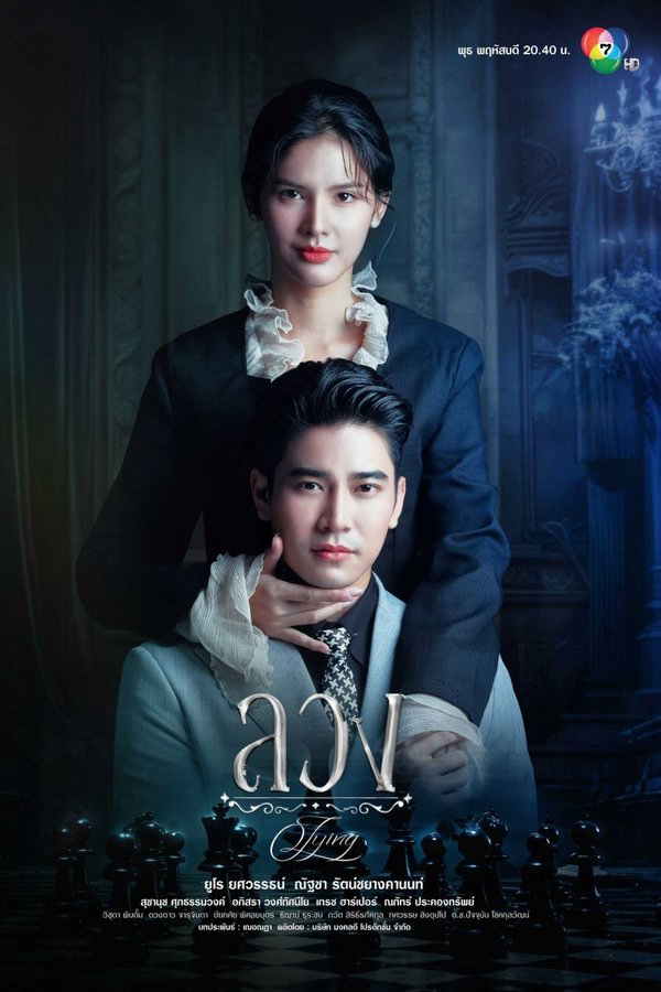 Xem Phim Lying Vietsub HD Online - Rophim