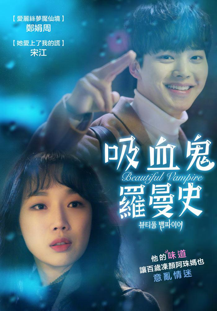 Xem Phim Ma Cà Rồng Xinh Đẹp Vietsub HD Online - Rophim