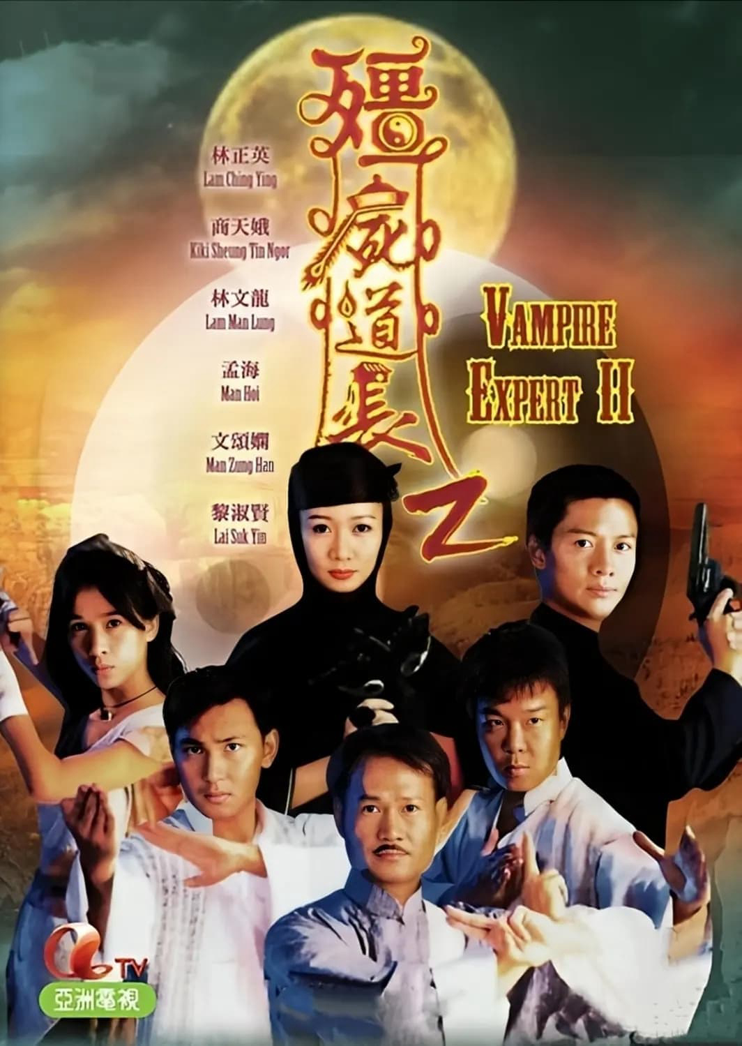 Xem Phim Ma Đạo Tranh Bá (Phần 2) Vietsub HD Online - Rophim