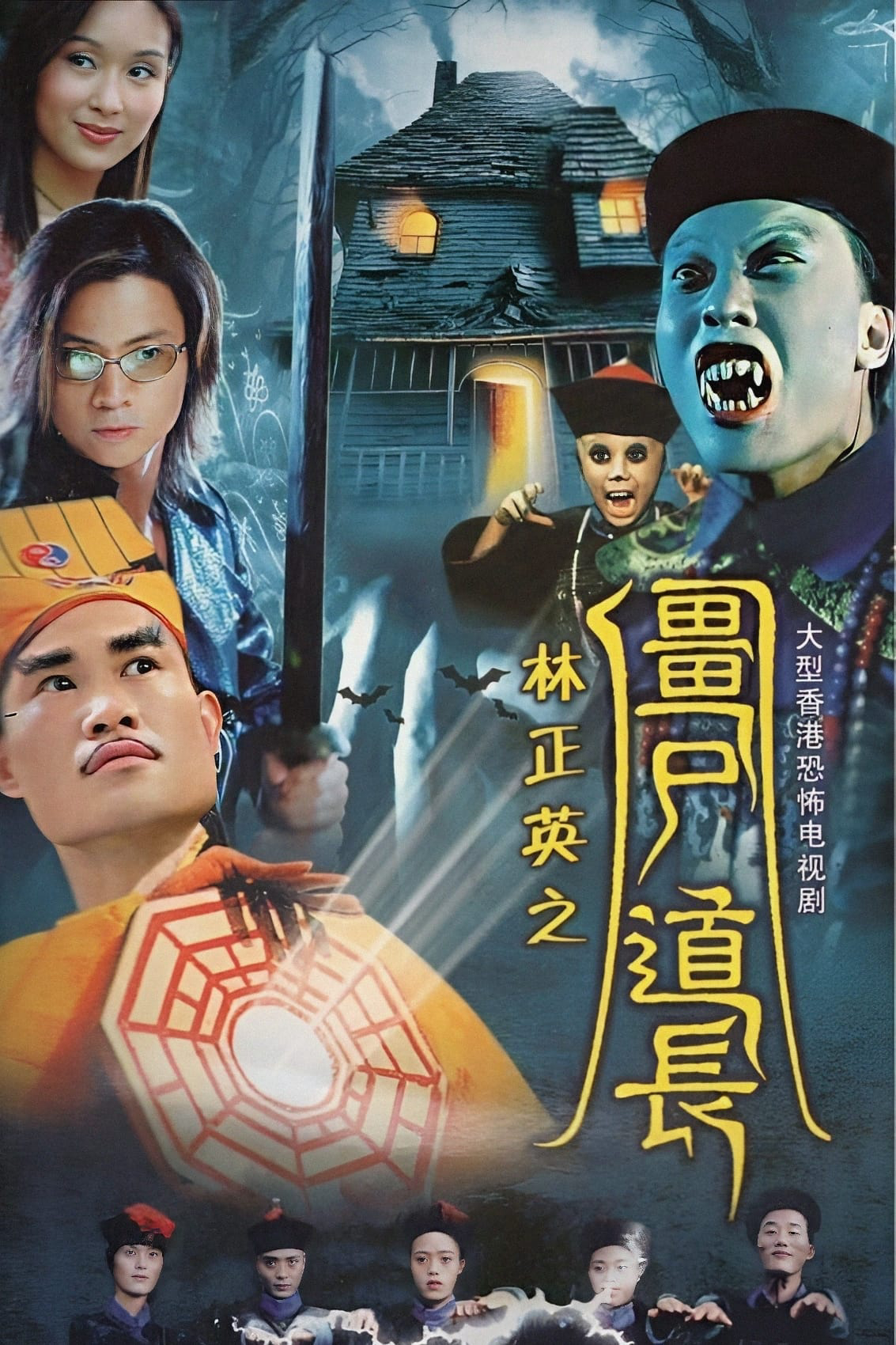 Xem Phim Ma Đạo Tranh Bá Vietsub HD Online - Rophim