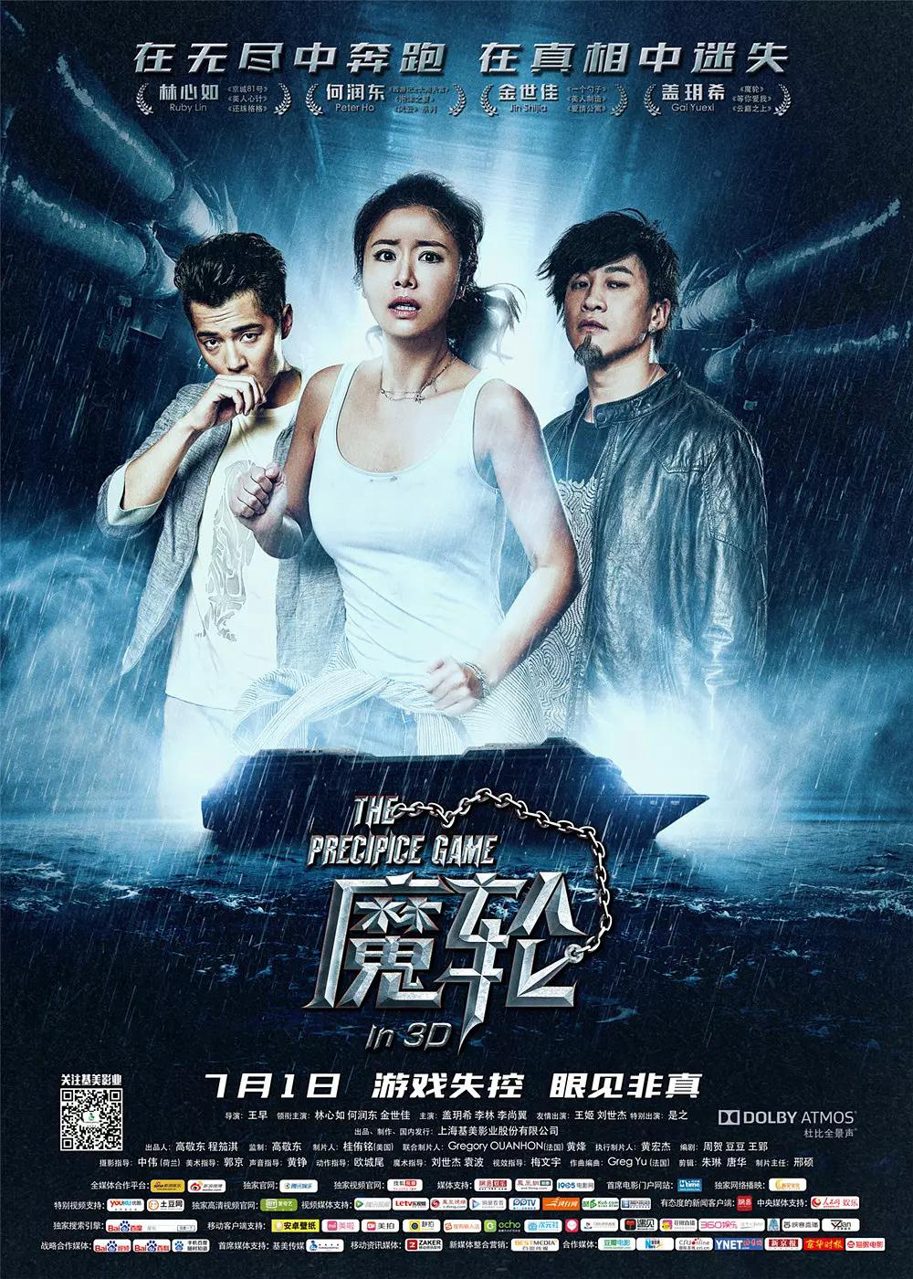 Xem Phim Ma Luân Vietsub HD Online - Rophim