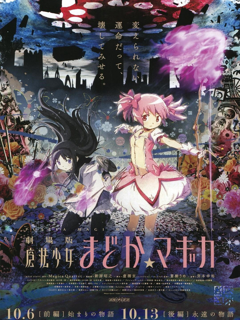 Xem Phim Ma pháp thiếu nữ Madoka Magica - Vĩnh cửu Vietsub HD Online - Rophim