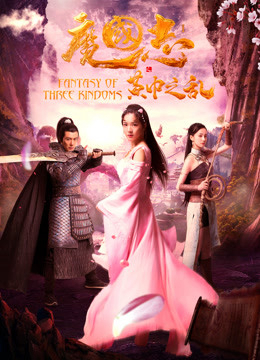 Xem Phim Ma quốc chí I chi Loạn tấm khăn vàng Vietsub HD Online - Rophim