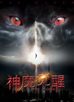 Xem Phim Ma thần tỉnh giấc Vietsub HD Online - Rophim