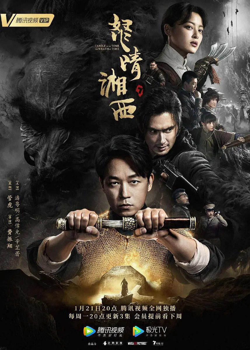Xem Phim Ma Thổi Đèn: Chi Nộ Tinh Tương Tây Vietsub HD Online - Rophim