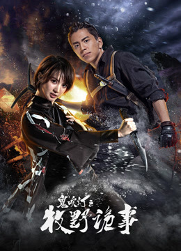 Xem Phim Ma Thổi Đèn: Mục Dã Quỷ Sự Vietsub HD Online - Rophim