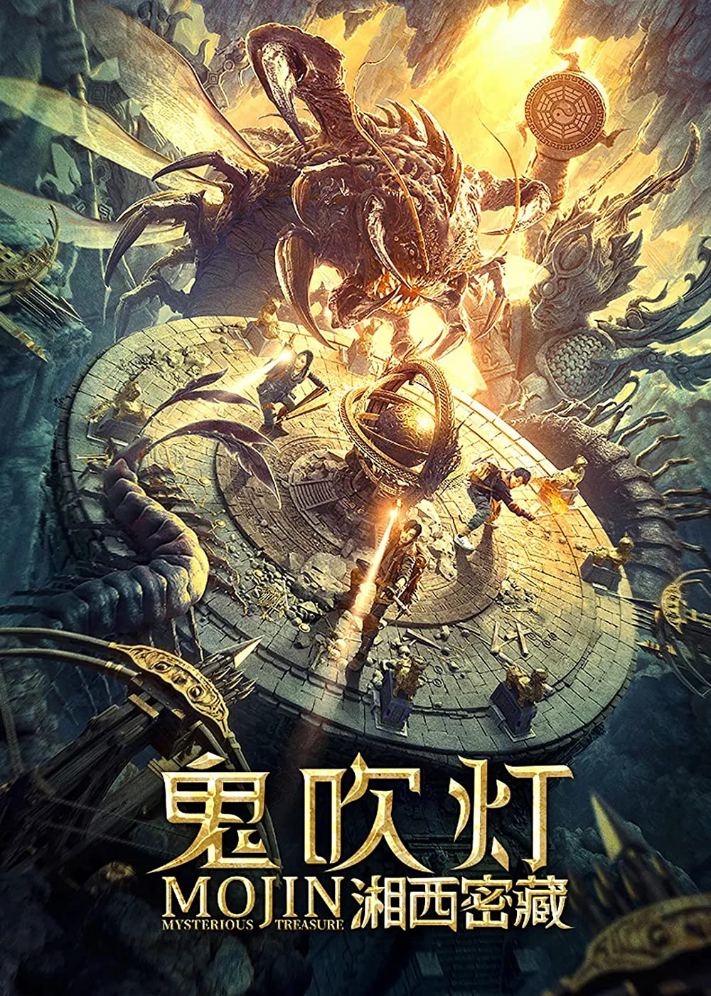 Xem Phim Ma Thổi Đèn: Tương Tây Mật Tạng Vietsub HD Online - Rophim