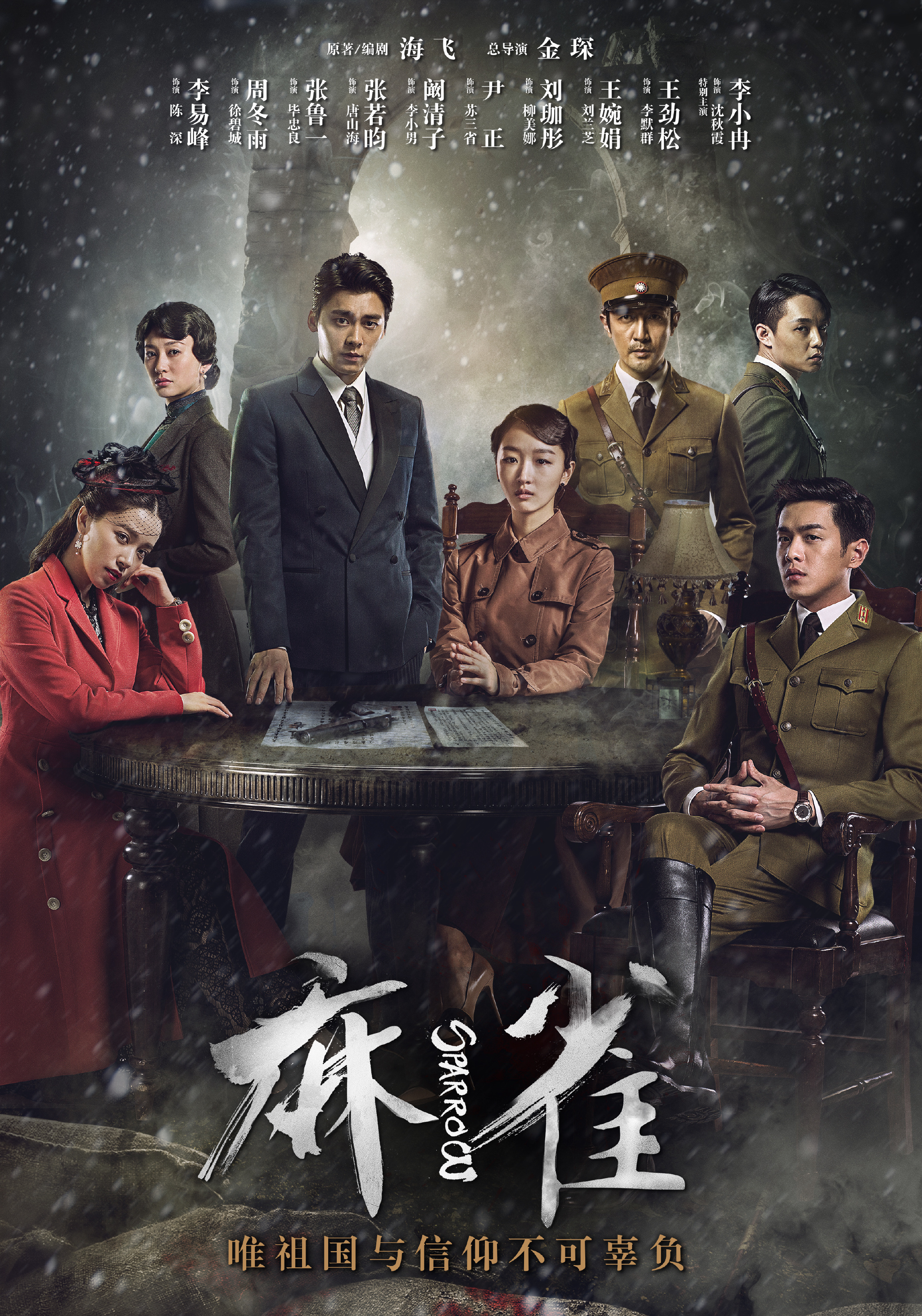 Xem Phim Ma Tước - Chim Sẻ Vietsub HD Online - Rophim