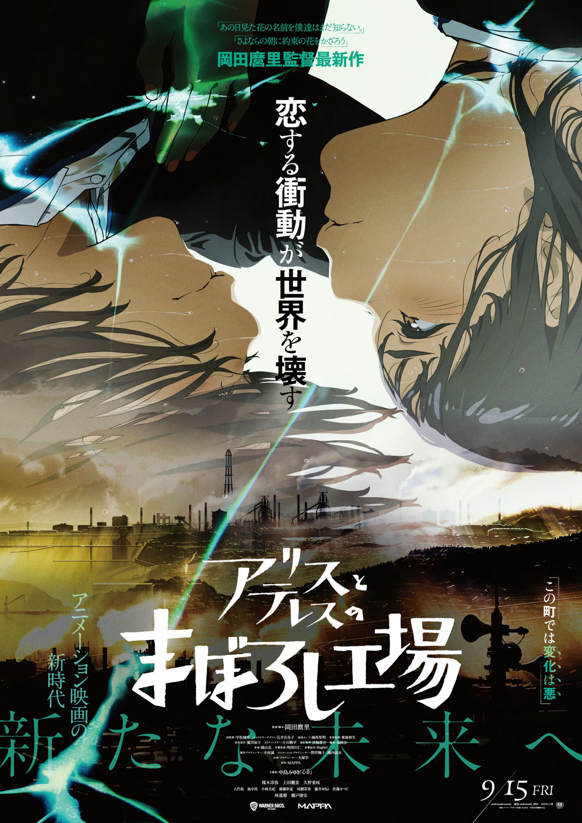 Xem Phim maboroshi Vietsub HD Online - Rophim