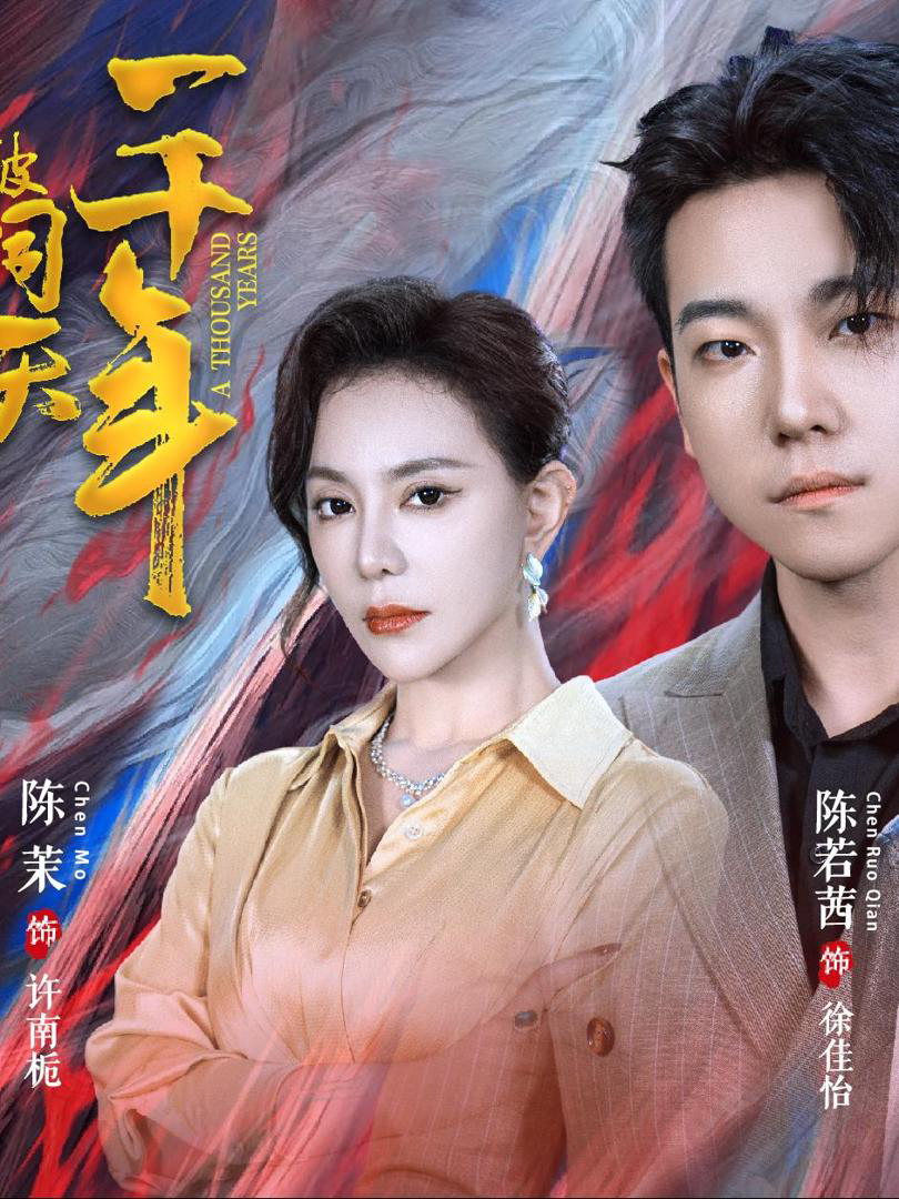 Xem Phim Mắc Kẹt Trong Cùng Một Ngày Suốt Nghìn Năm Vietsub HD Online - Rophim