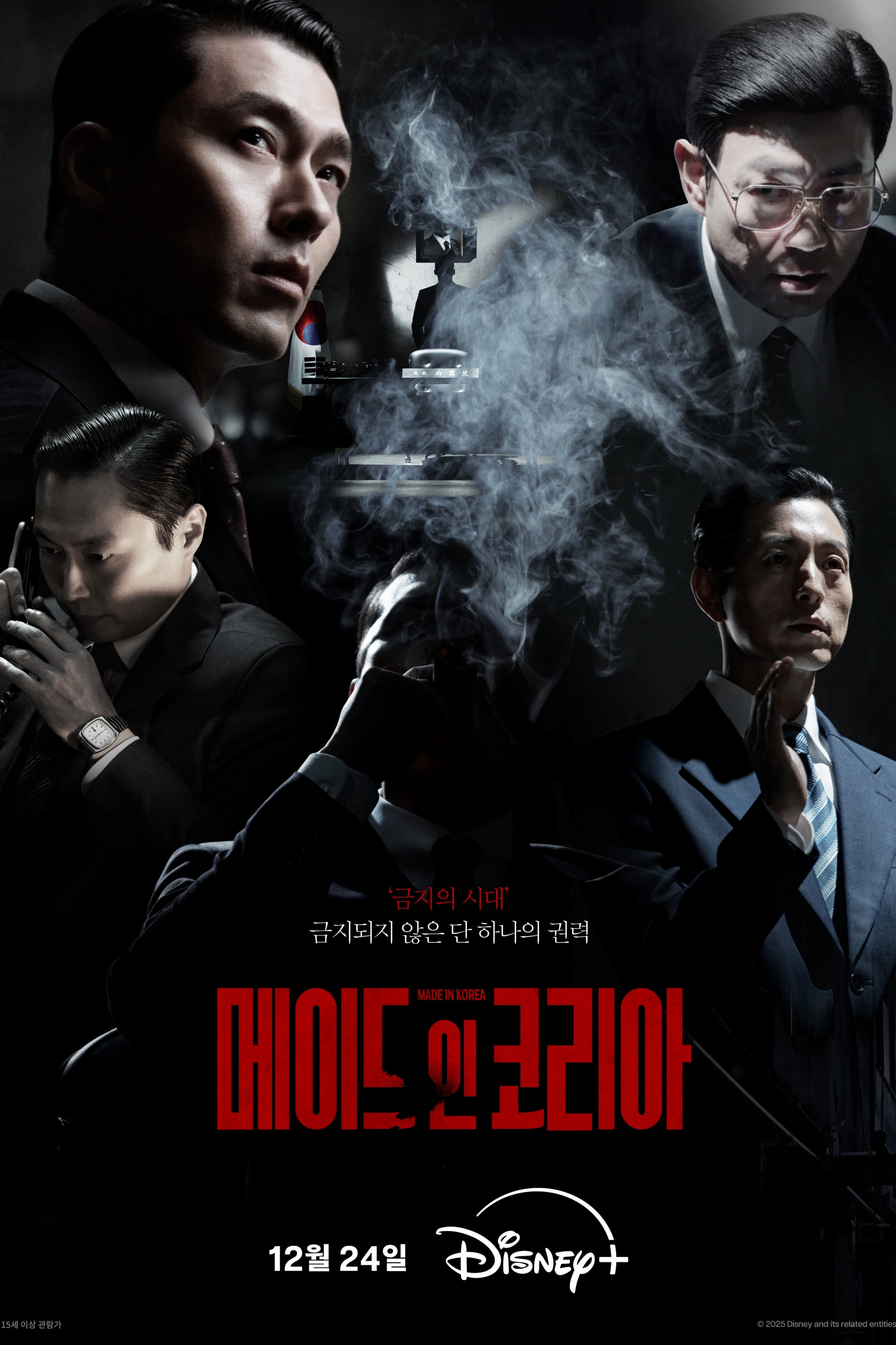 Xem Phim Made in Korea Vietsub HD Online - Rophim