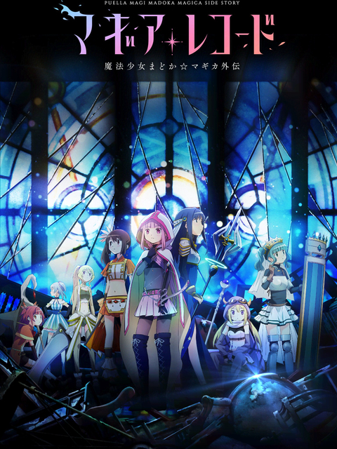 Xem Phim Magia Record: Ma pháp thiếu nữ Madoka Magica Ngoại truyện Vietsub HD Online - Rophim