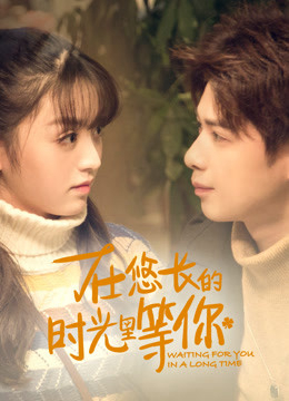 Xem Phim Mãi chờ đợi em Vietsub HD Online - Rophim
