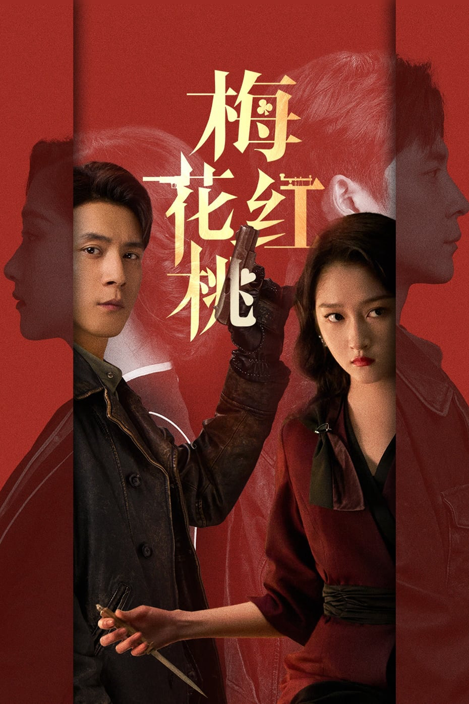 Xem Phim Mai Hoa Hồng Đào Vietsub HD Online - Rophim