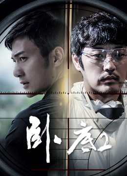 Xem Phim Mai phục 2 Vietsub HD Online - Rophim